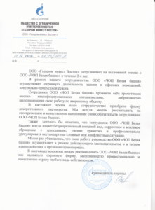 ЧОП "Белая башня"