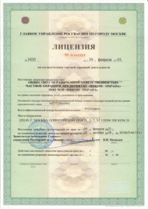 ЧОП "Инком-Охрана"