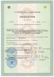 Охранное предприятие "Центр физической защиты"