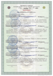 ЧОО "Добрыня"