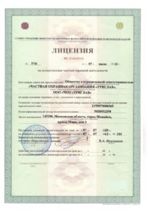ЧОО "Триглав" ЧОО "Триглав"
