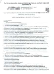 ЧОП Castellum