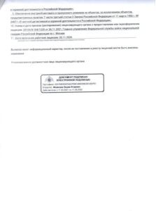 ЧОП Castellum