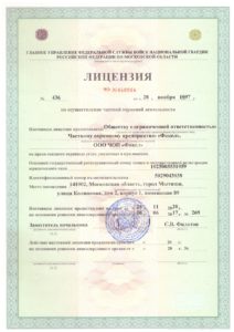 ЧОП "Факел"