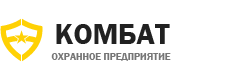 Охранное предприятие "Комбат"