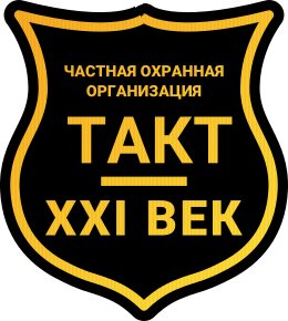 ЧОО "Такт-XXI Век"