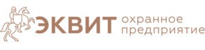 Охранное предприятие "Эквит"