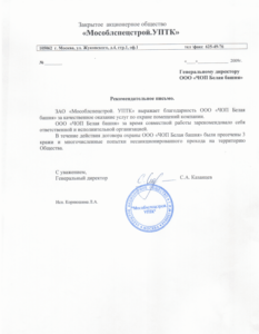 ЧОП "Белая башня"