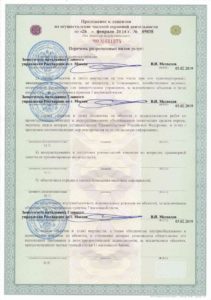 Группа охранных предприятий "Фаворит Охрана"