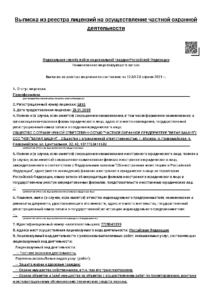ЧОП "Белая башня"