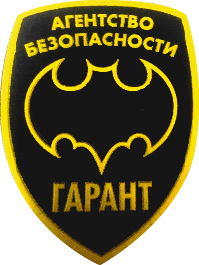 Агентство Безопасности "Гарант"