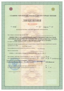Агентство Безопасности "Гарант"