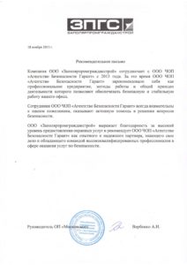 Агентство Безопасности "Гарант"
