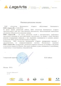 Агентство Безопасности "Гарант"