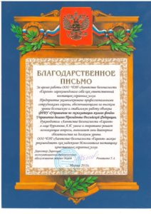 Агентство Безопасности "Гарант"