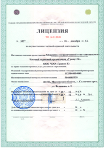 Группа компаний "Гранит"