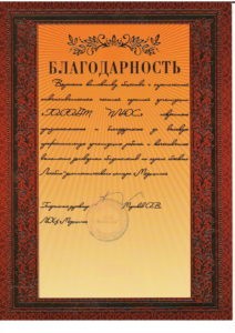 Ассоциация охранных предприятий "Гарант"