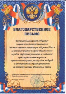 Ассоциация охранных предприятий "Гарант"