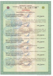 Ассоциация охранных предприятий "Гарант"