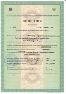 Ассоциация охранных предприятий "Гарант"