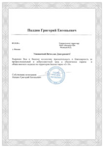 ЧОО "Медведь-СБ"