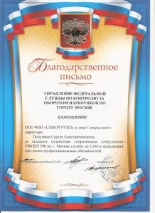 Группа охранных компаний "Север Групп" Группа охранных компаний "Север Групп"