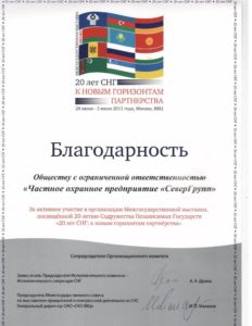 Группа охранных компаний "Север Групп" Группа охранных компаний "Север Групп"