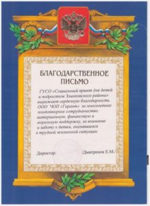 ЧОО "Гарант Групп"