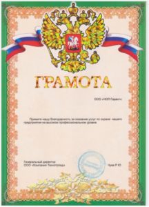 ЧОО "Гарант Групп"