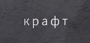 ЧОО "Крафт"