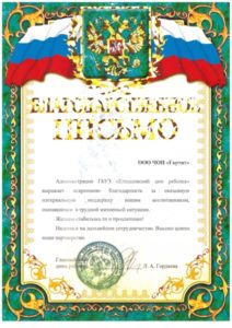 ЧОО "Гарант Групп"
