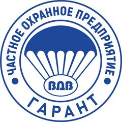 ЧОП "ВДВ-Гарант"