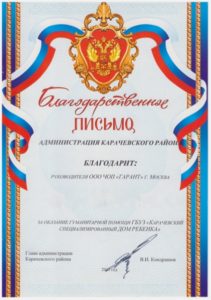 ЧОО "Гарант Групп"