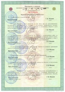 Группа компаний "Профбезопасность"