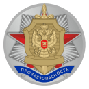 Группа компаний "Профбезопасность"