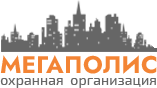 Логотип охранной организации "Мегаполис"