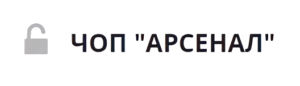 Логотип ЧОПа "Арсенал"
