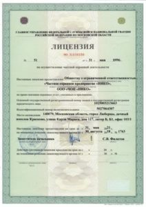ЧОП "Нико" ЧОП "Нико"