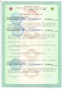Группа компаний безопасности "Русичъ" Группа компаний безопасности "Русичъ"