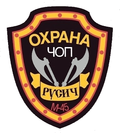 Логотип ЧОПа "Русич М45"