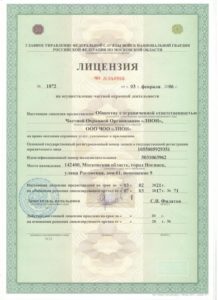 ЧОО "Лион" ЧОО "Лион"
