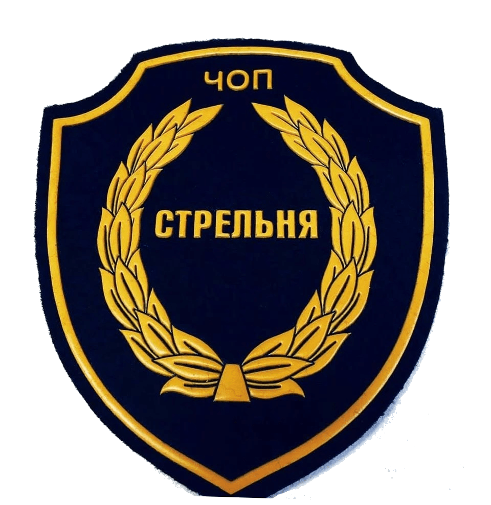 Логотип ЧОПа "Стрельня"