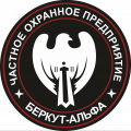 Логотип ЧОПа "Беркут-Альфа"