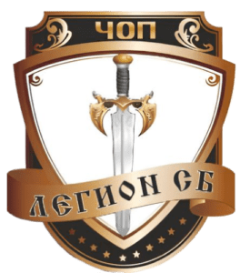 Логотип ЧОПа "Легион СБ"