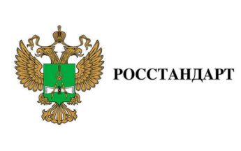 Утверждён новый национальный стандарт по охране