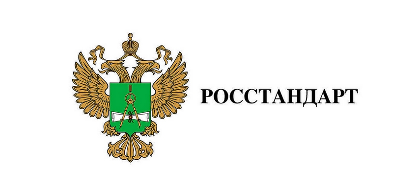 Утверждён новый национальный стандарт по охране