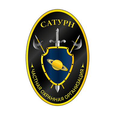 ЧОО "Сатурн" Логотип ЧОО "Сатурн"