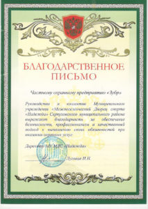 ЧОП "Зубр"