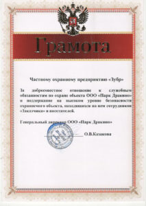 ЧОП "Зубр"