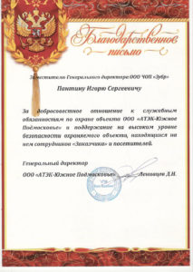 ЧОП "Зубр"